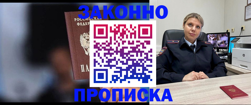 прописка для военкомата в Вихоревке