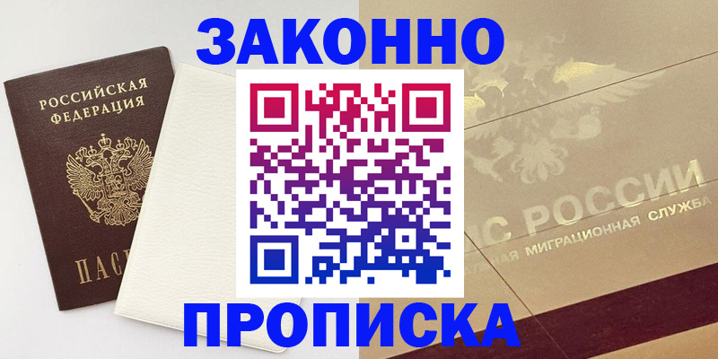 регистрация в Вихоревке